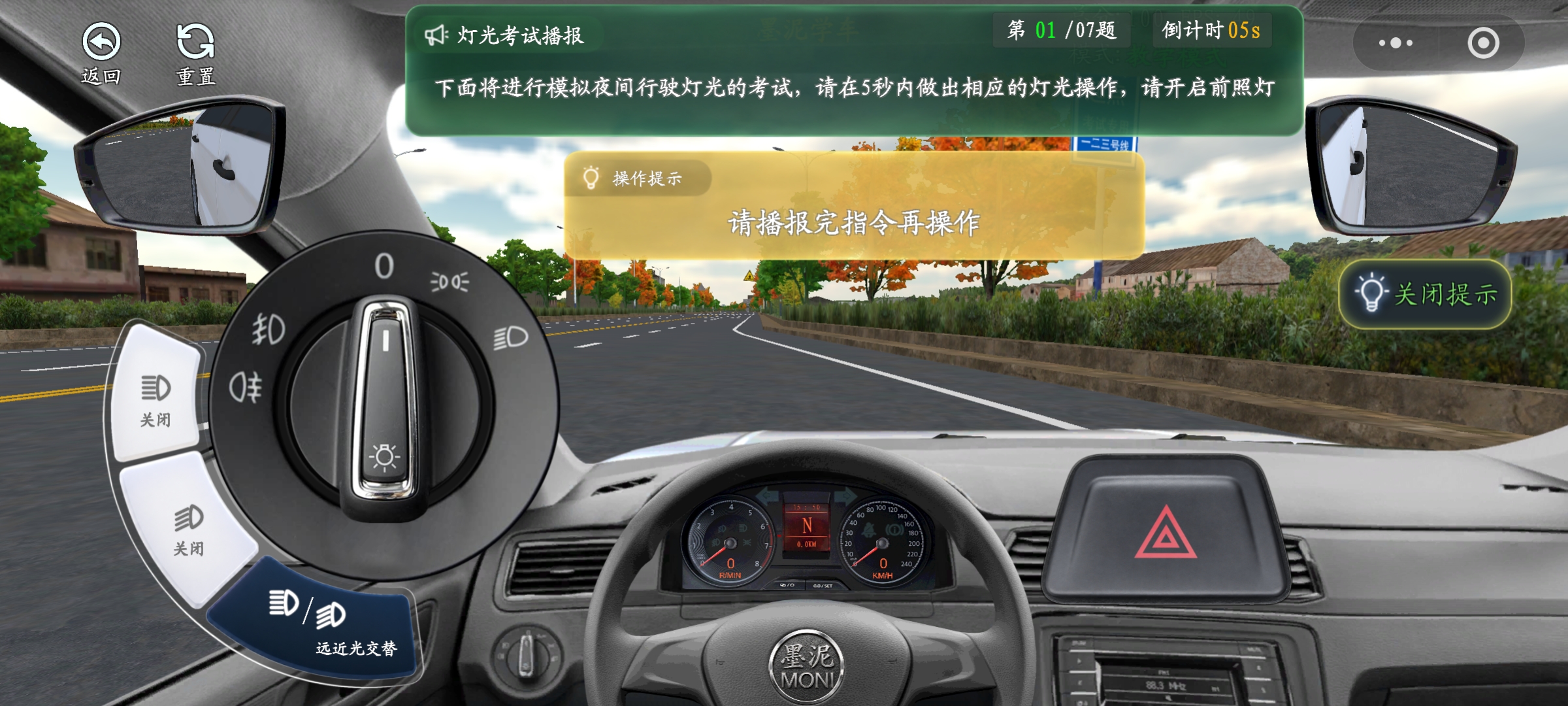 普通科三手动挡灯光