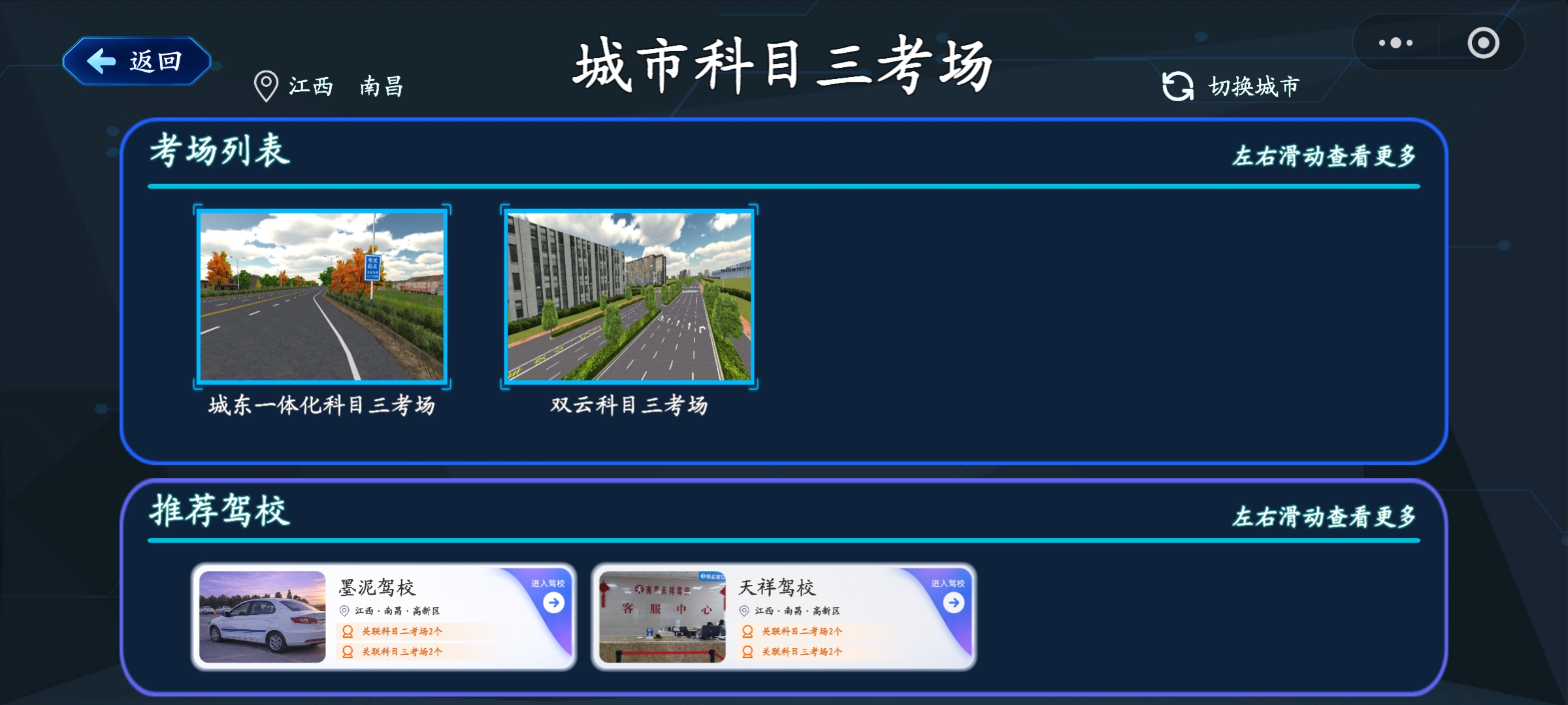 普通科三考场选择