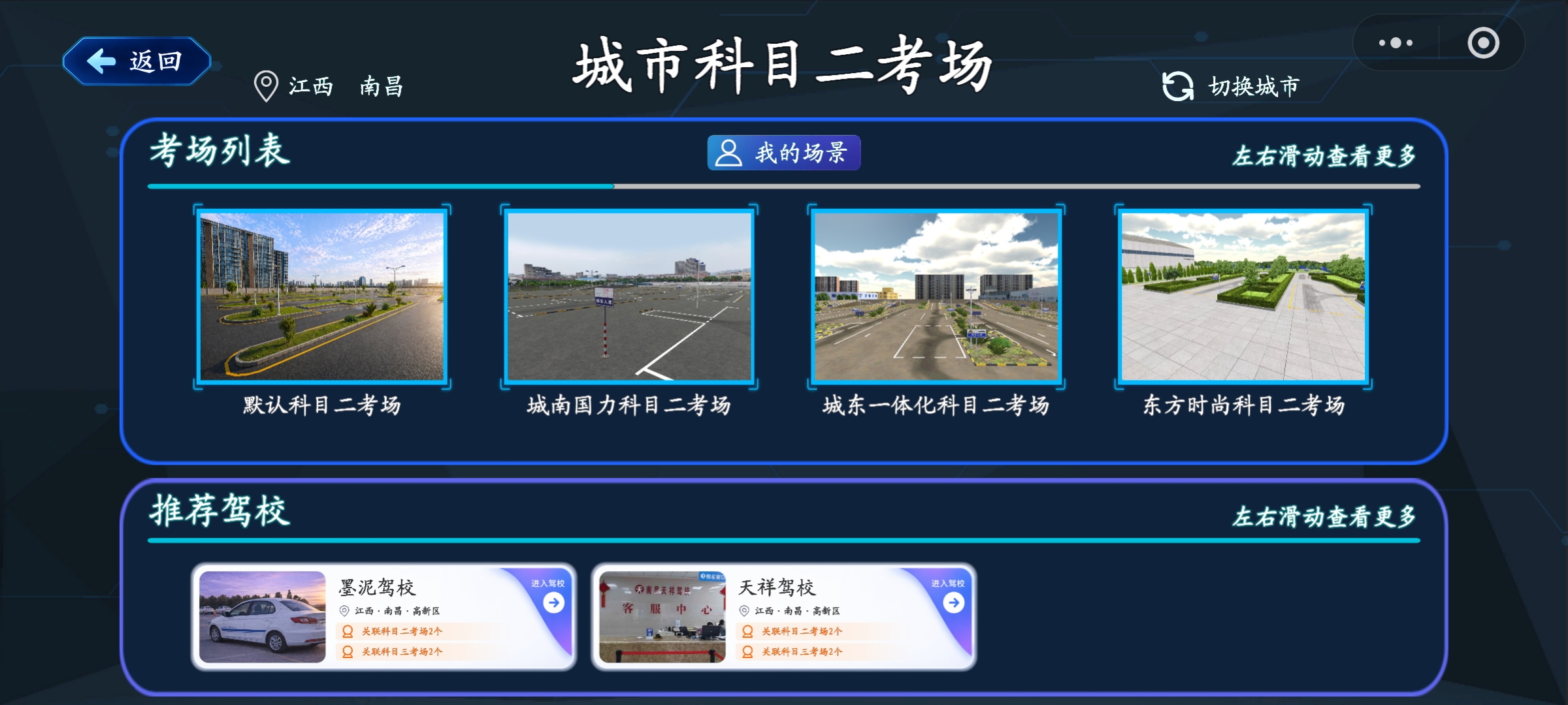 普通科二考场选择